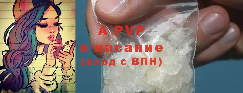 Alfa_PVP Соль  Георгиевск 